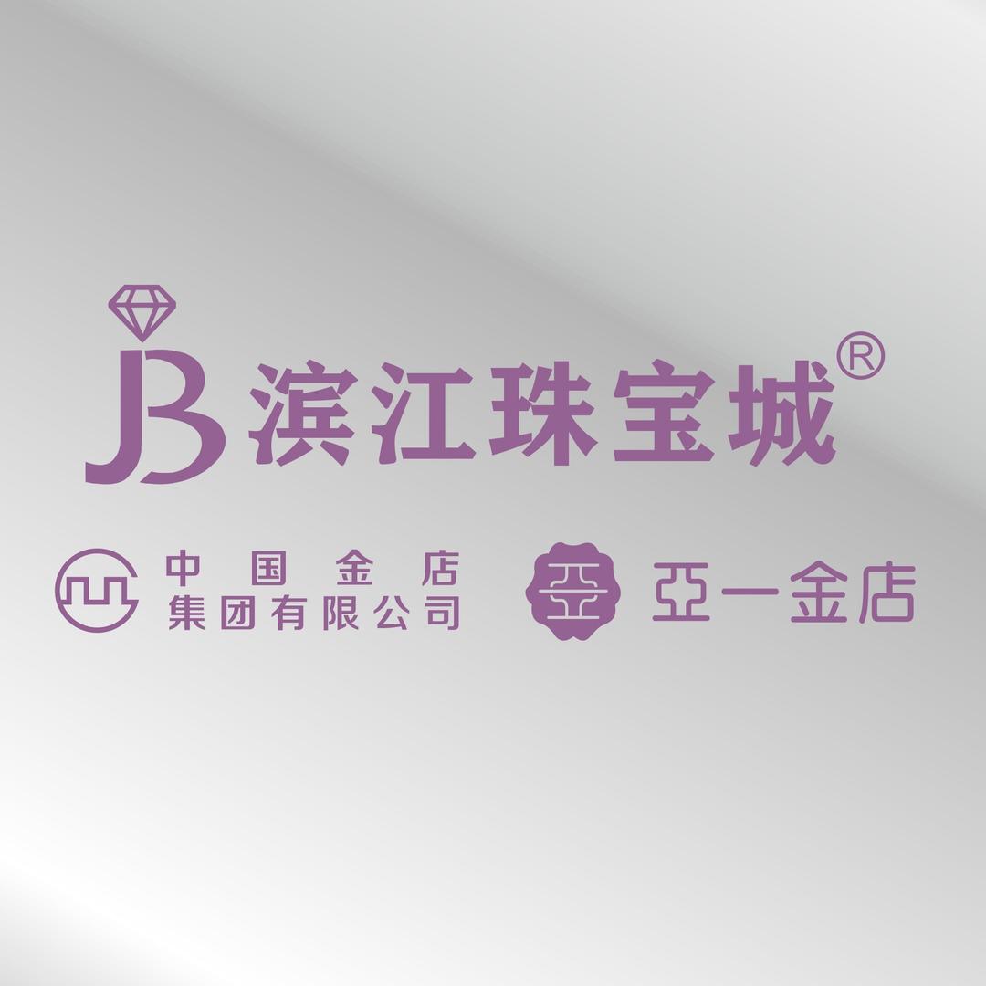 常熟黄金回收·卖黄金的小叶