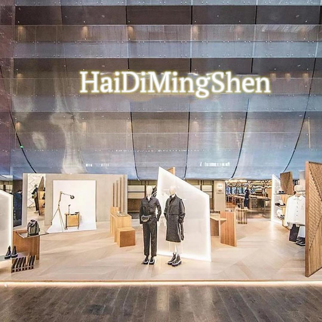 芊盼高定服饰男裤