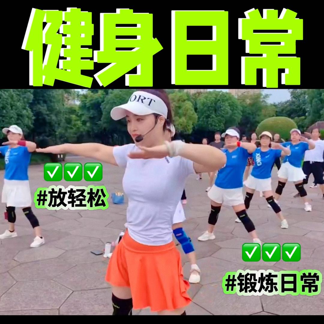百荷 健身