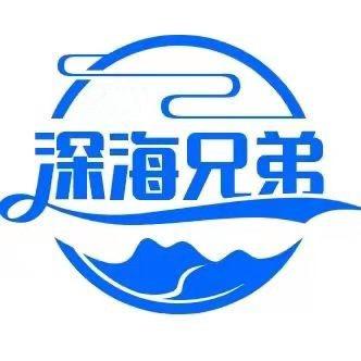 深海兄弟海产