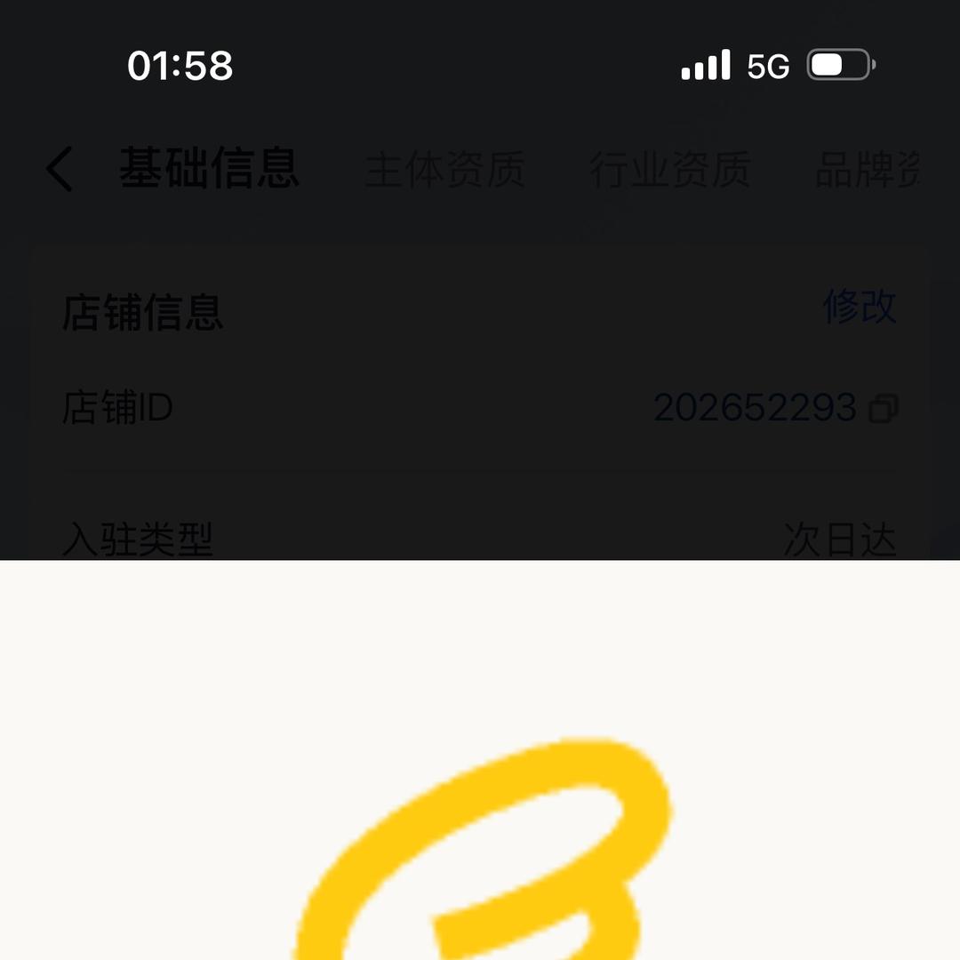 鑫达电商带货
