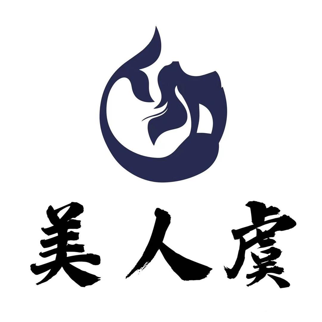 美人虞钓场官方号
