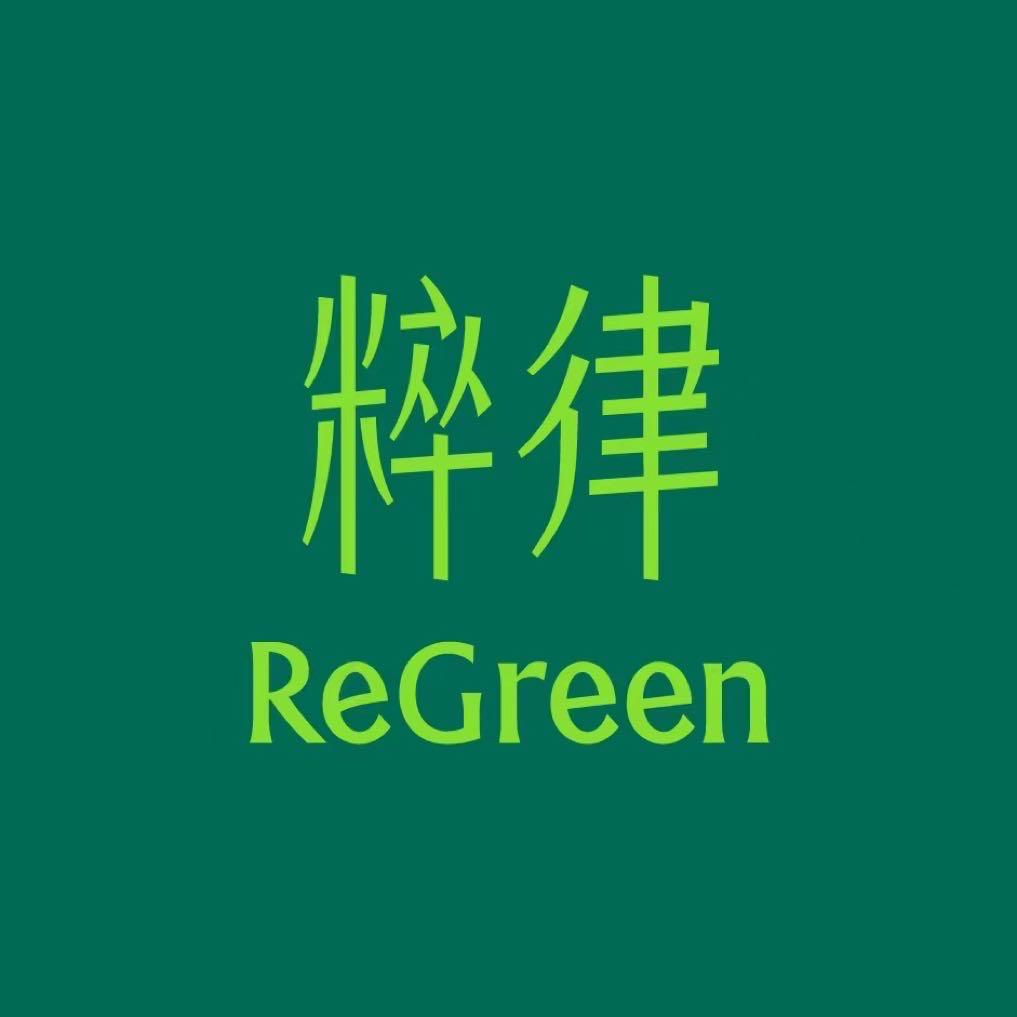 粹律ReGreen护肤美妆店