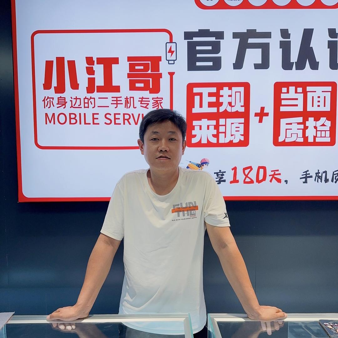 小江哥数码（二手靓机）