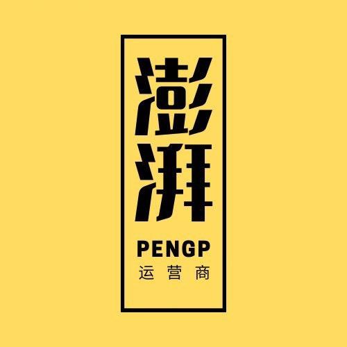 澎湃运营商