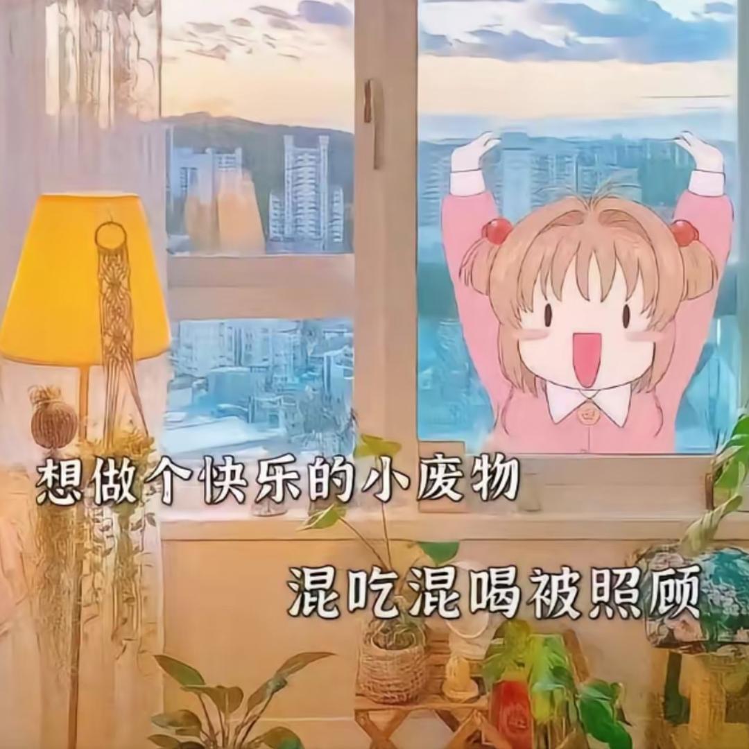 Timi哟