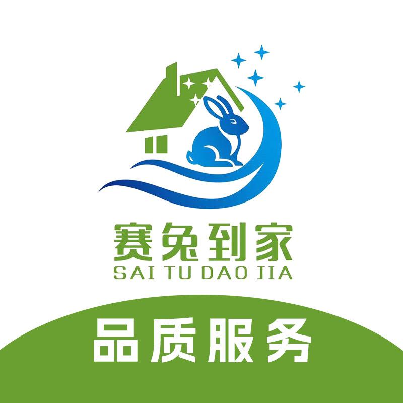 西安赛兔到家专注育儿嫂/保姆/钟点工