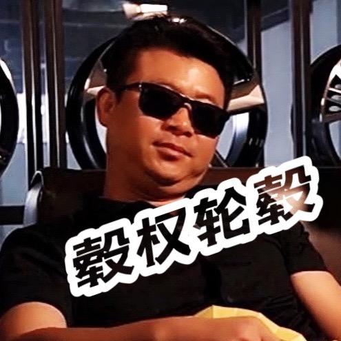 毂权官方旗舰店