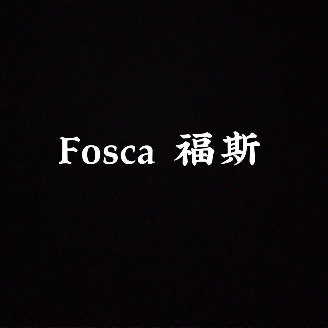 福斯Fosca