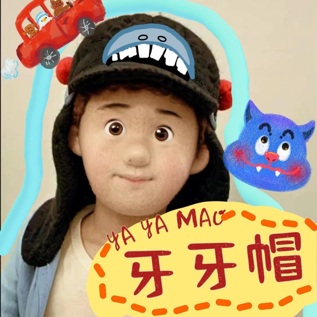 牙牙帽聊买车