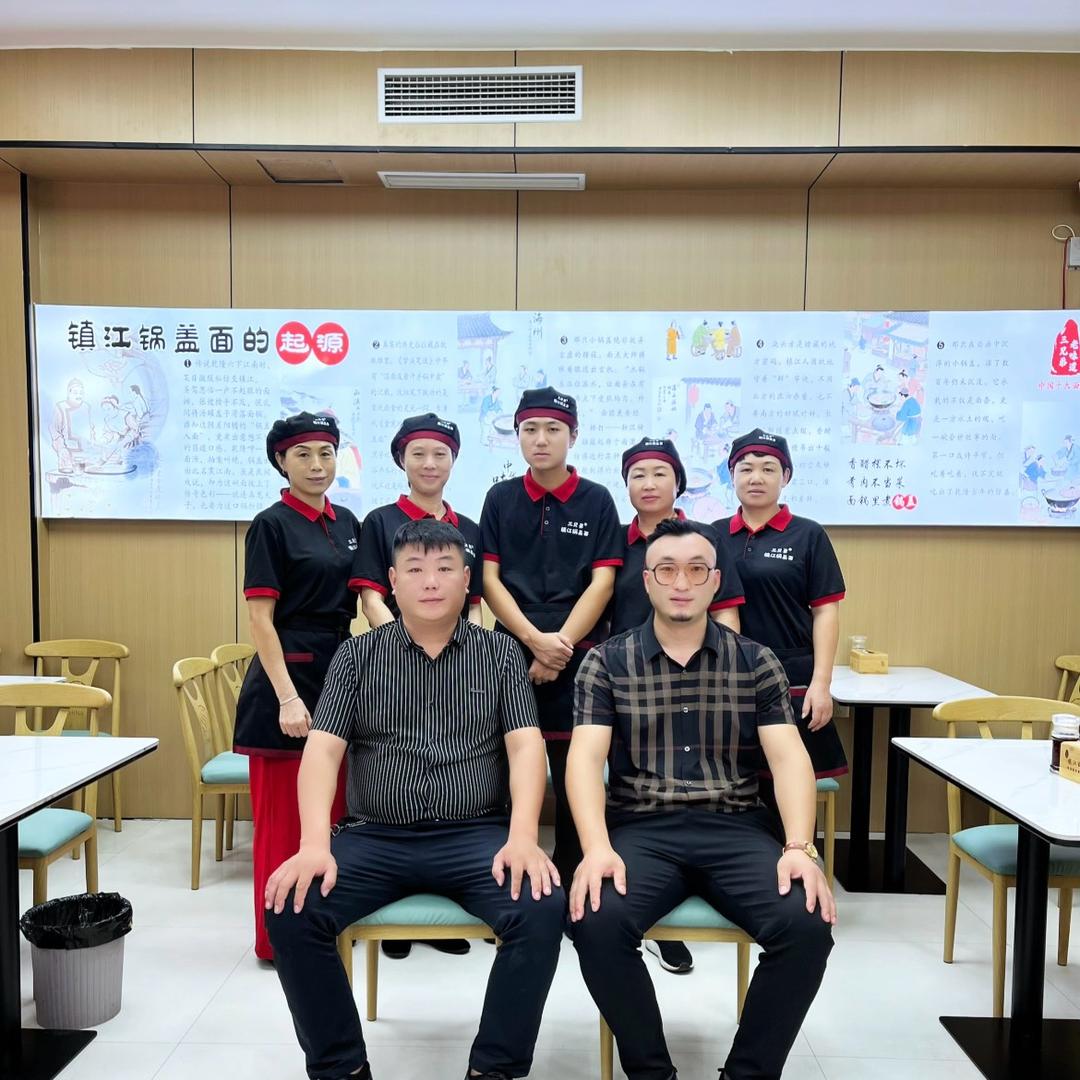 三兄弟（镇江锅盖面）