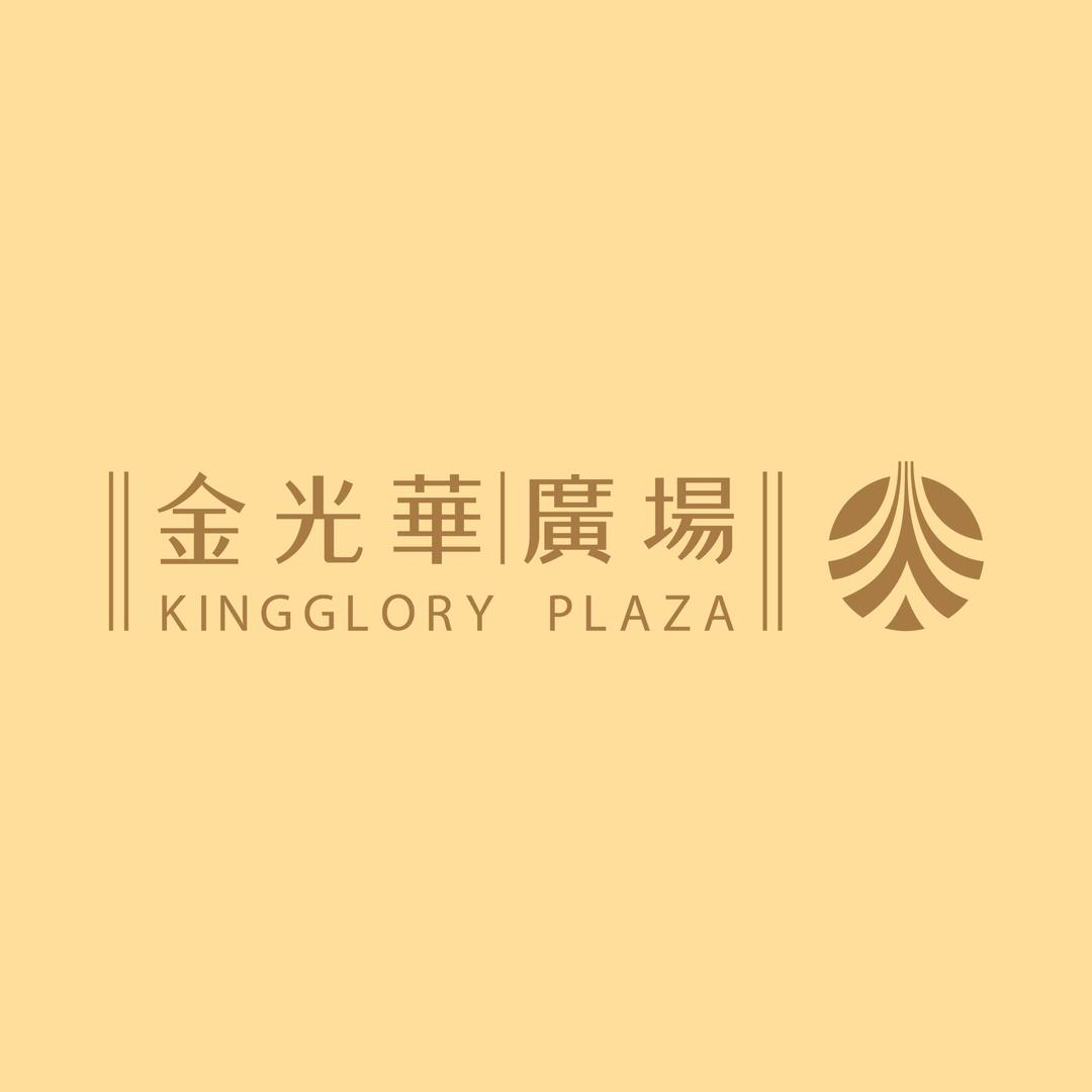 金光华广场