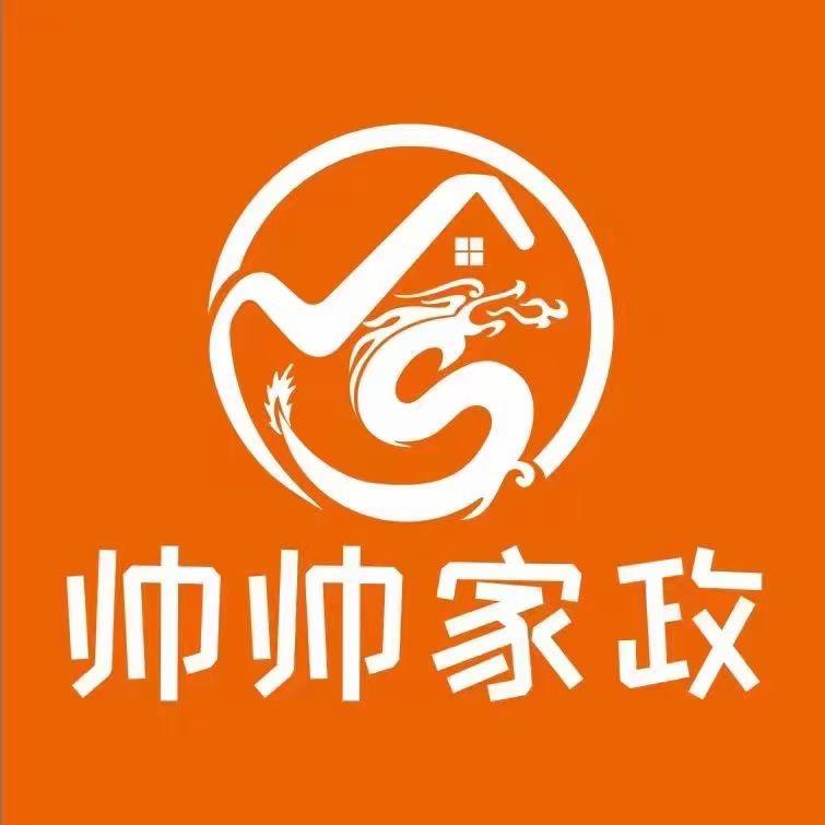 景洪市帅帅家政