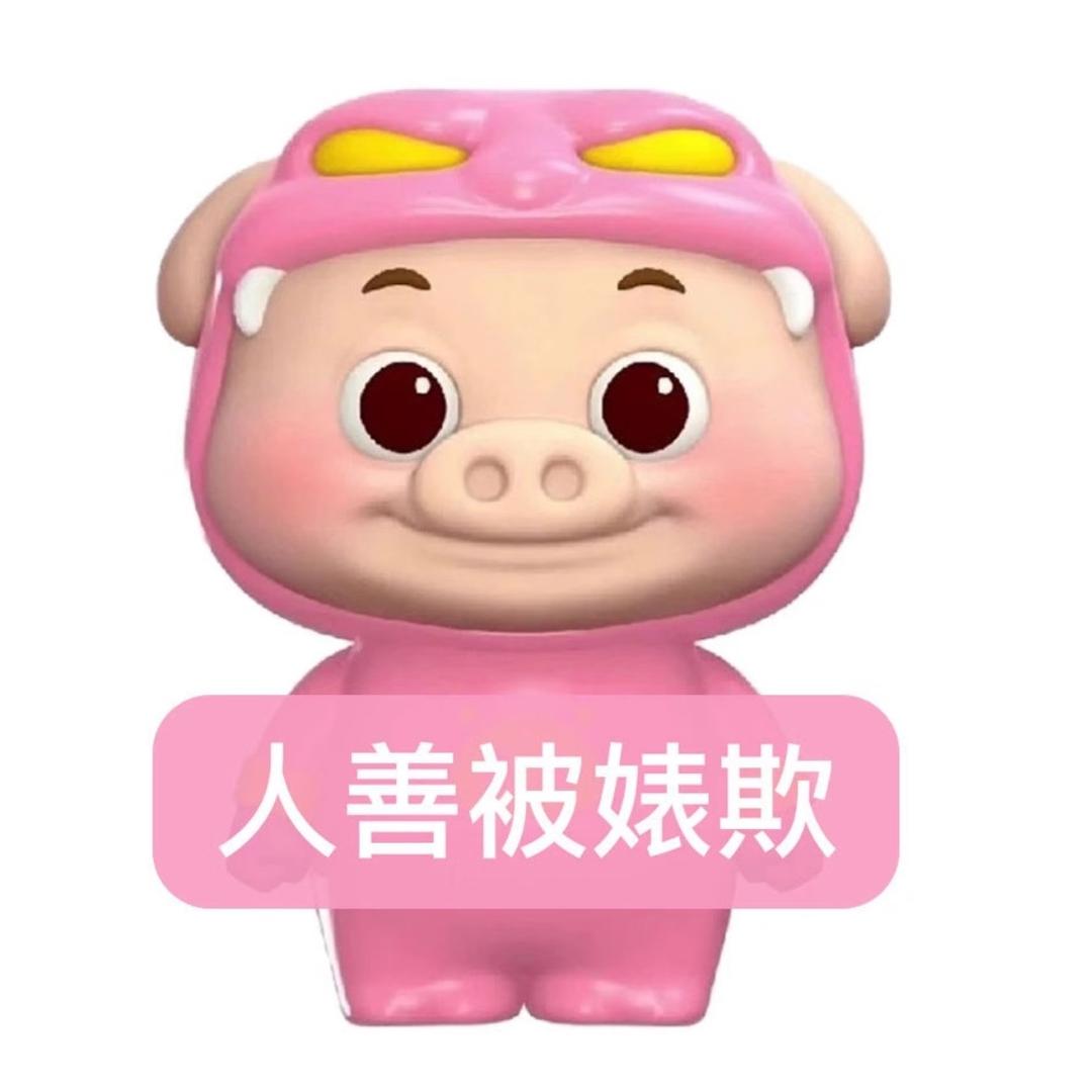 婊子离我远点