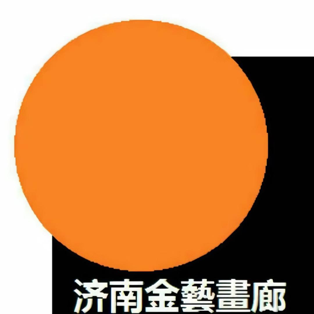 济南金艺画廊