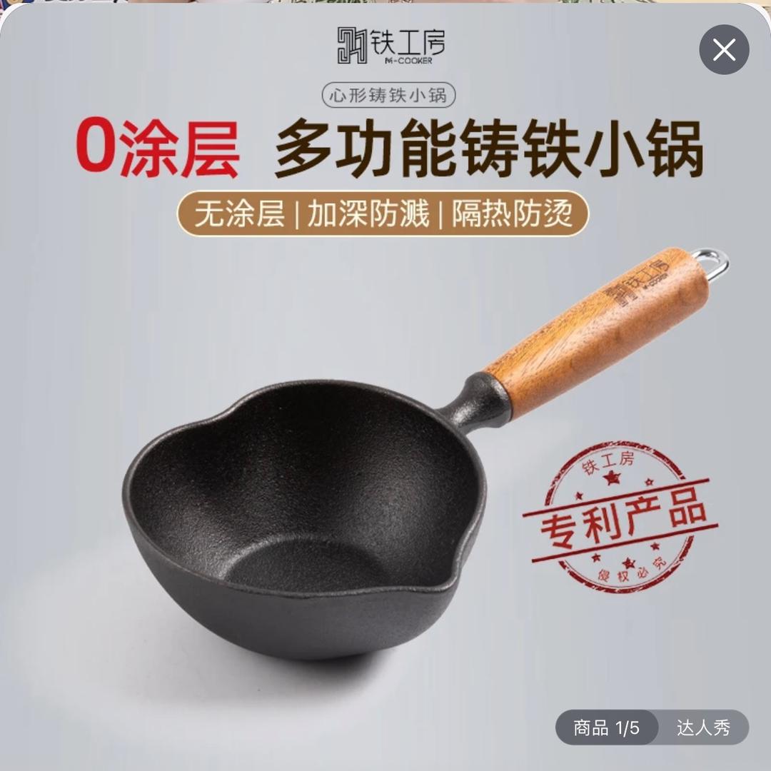 铁工房M-COOKER