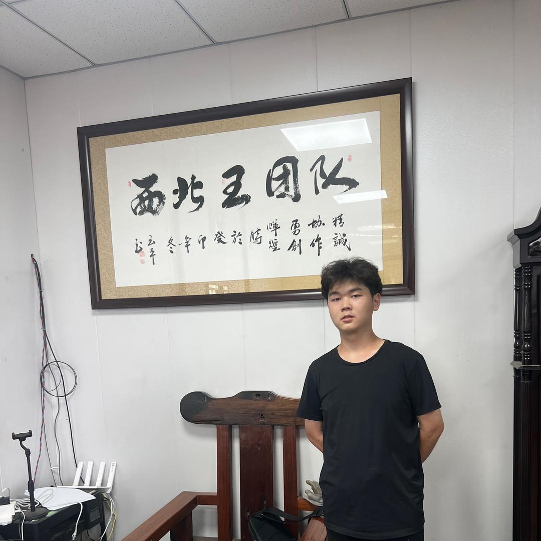 西北王文子