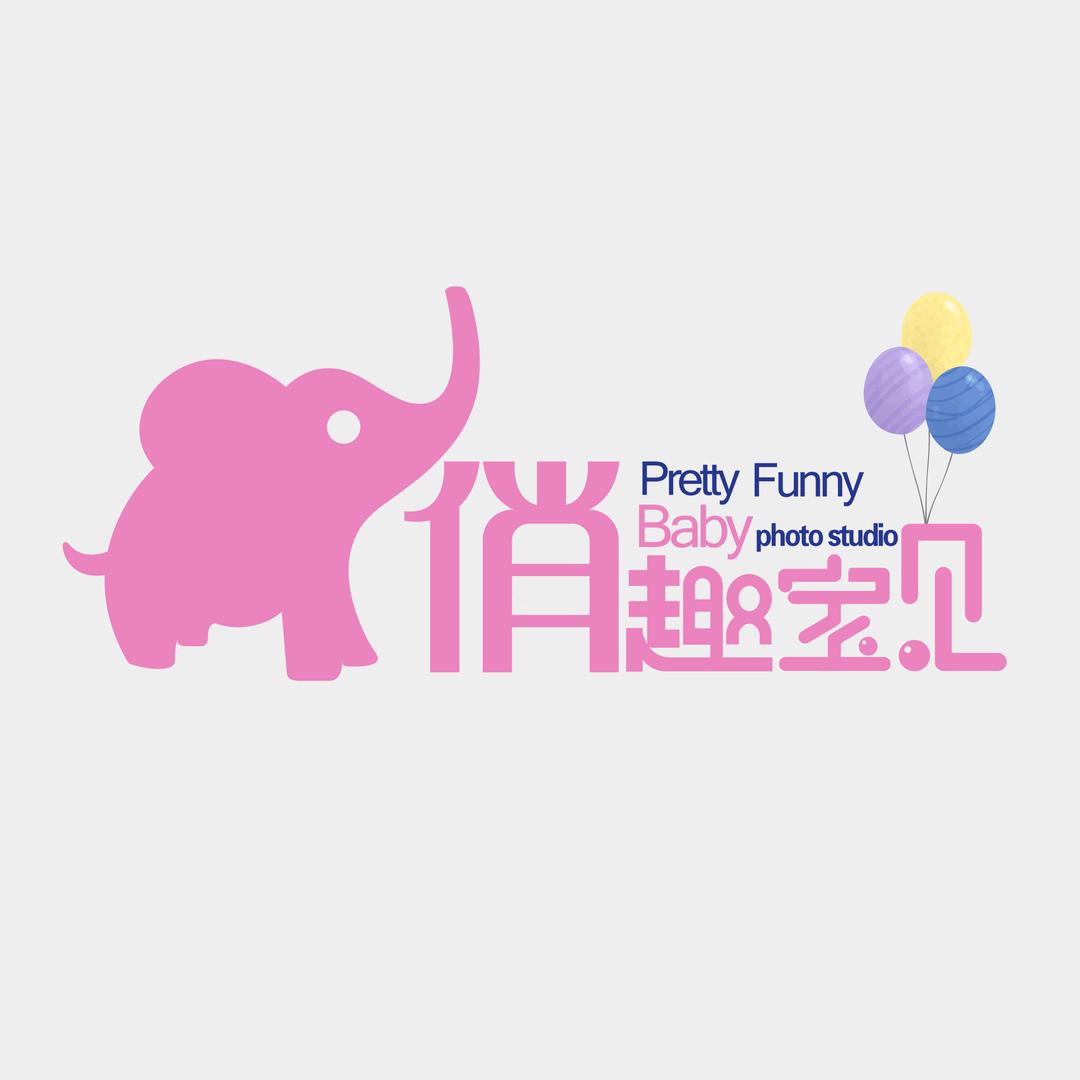 集宁俏趣宝贝儿童摄影