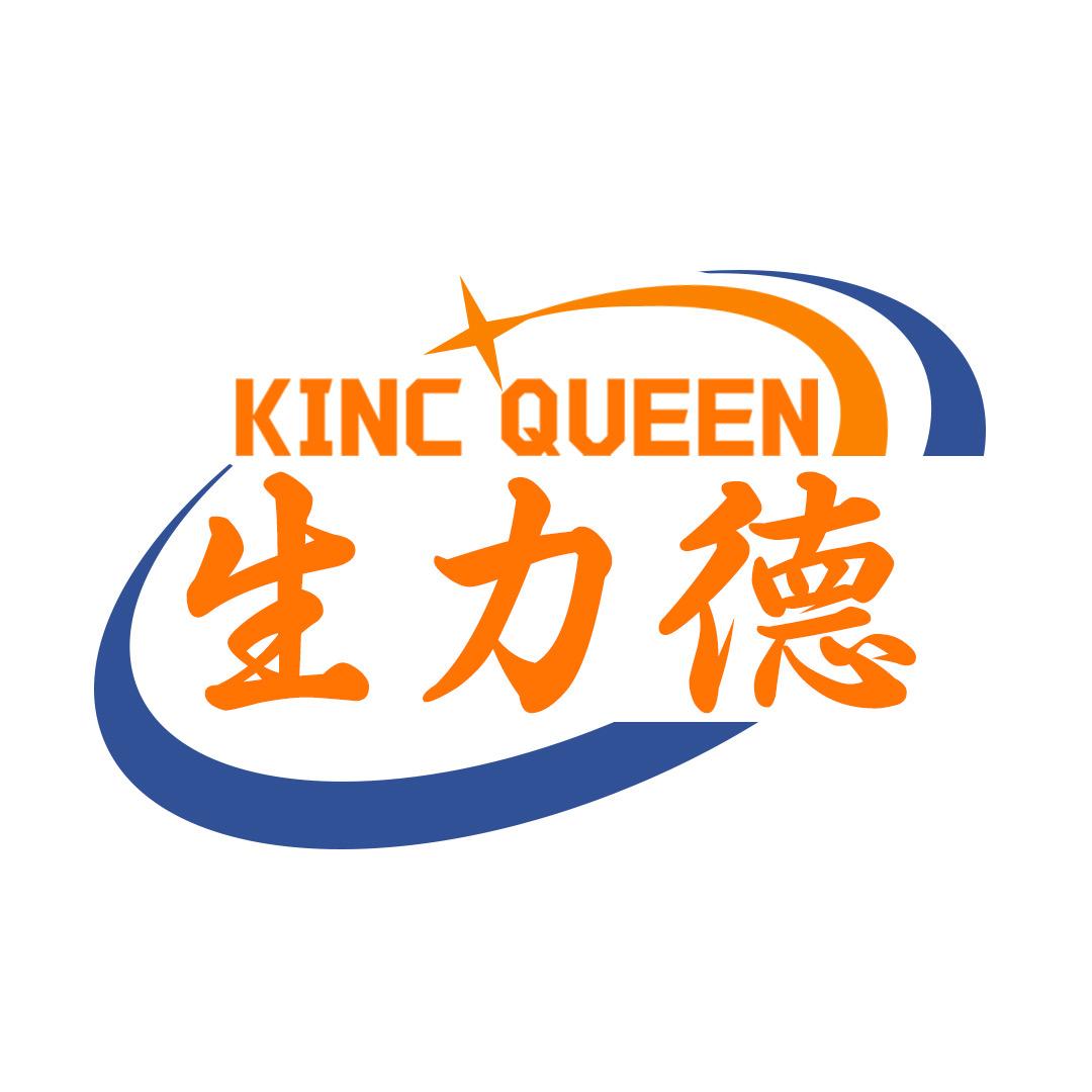 生力德五金工具旗舰店