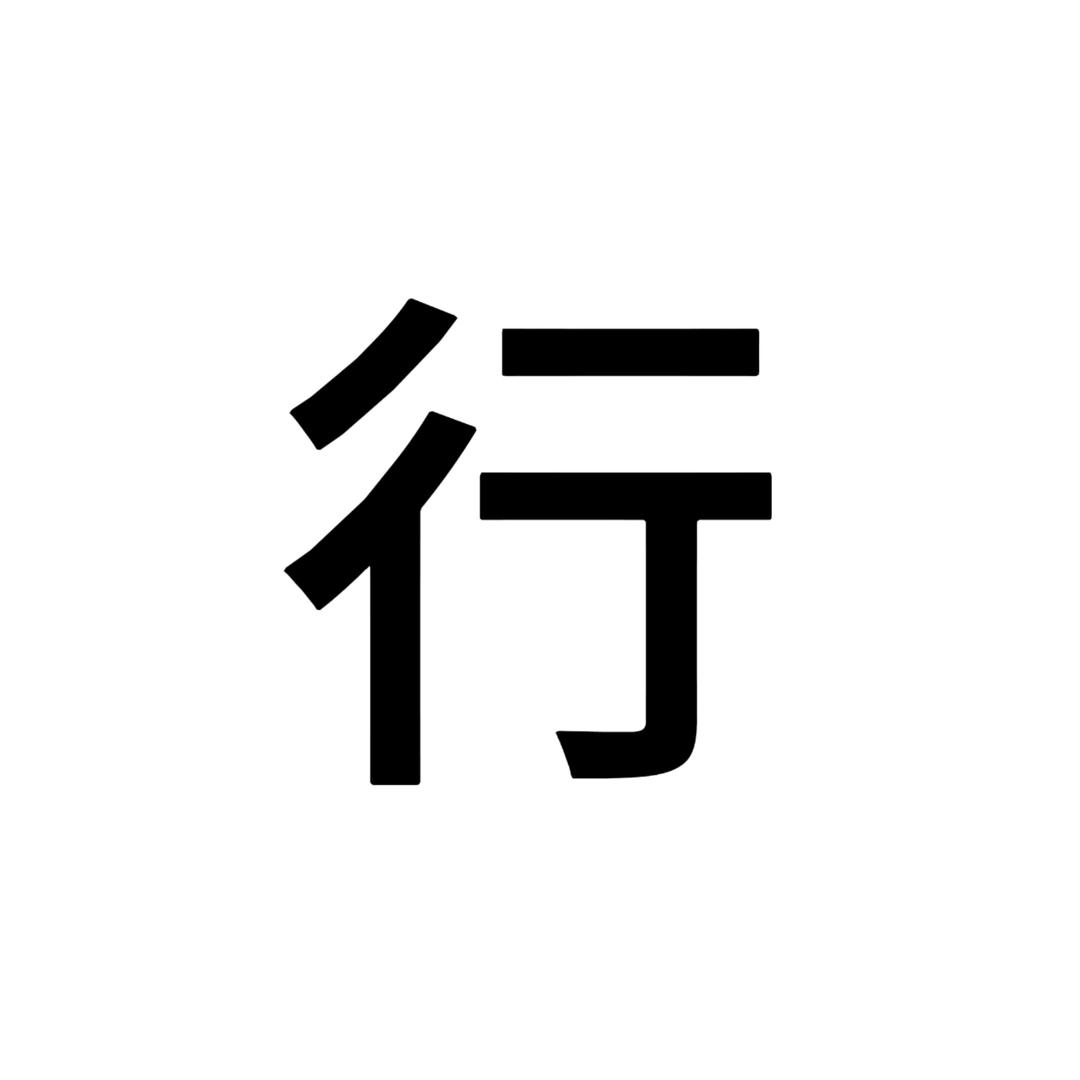 霸道种裁
