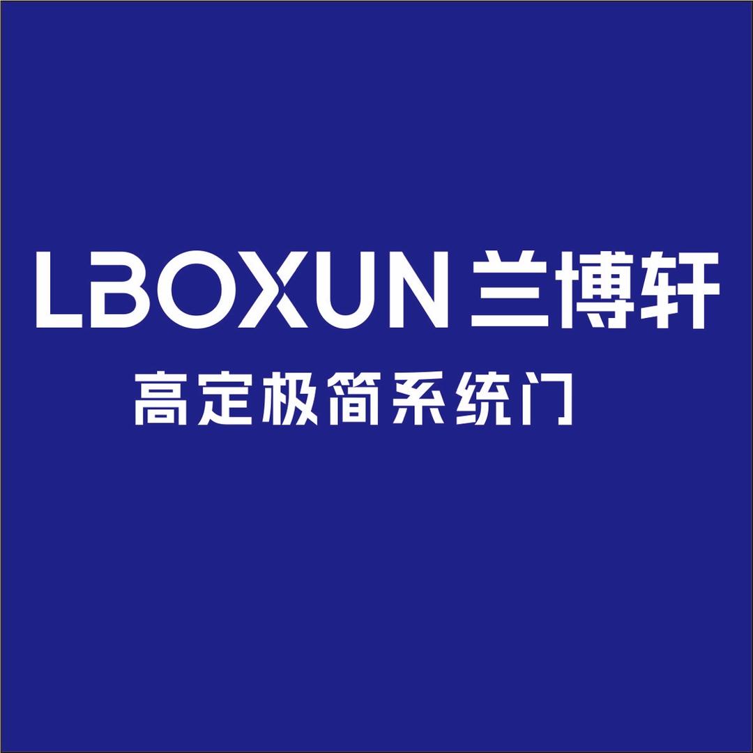兰博轩极简玻璃门