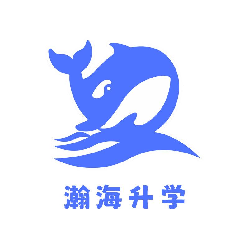 瀚海升学官方号