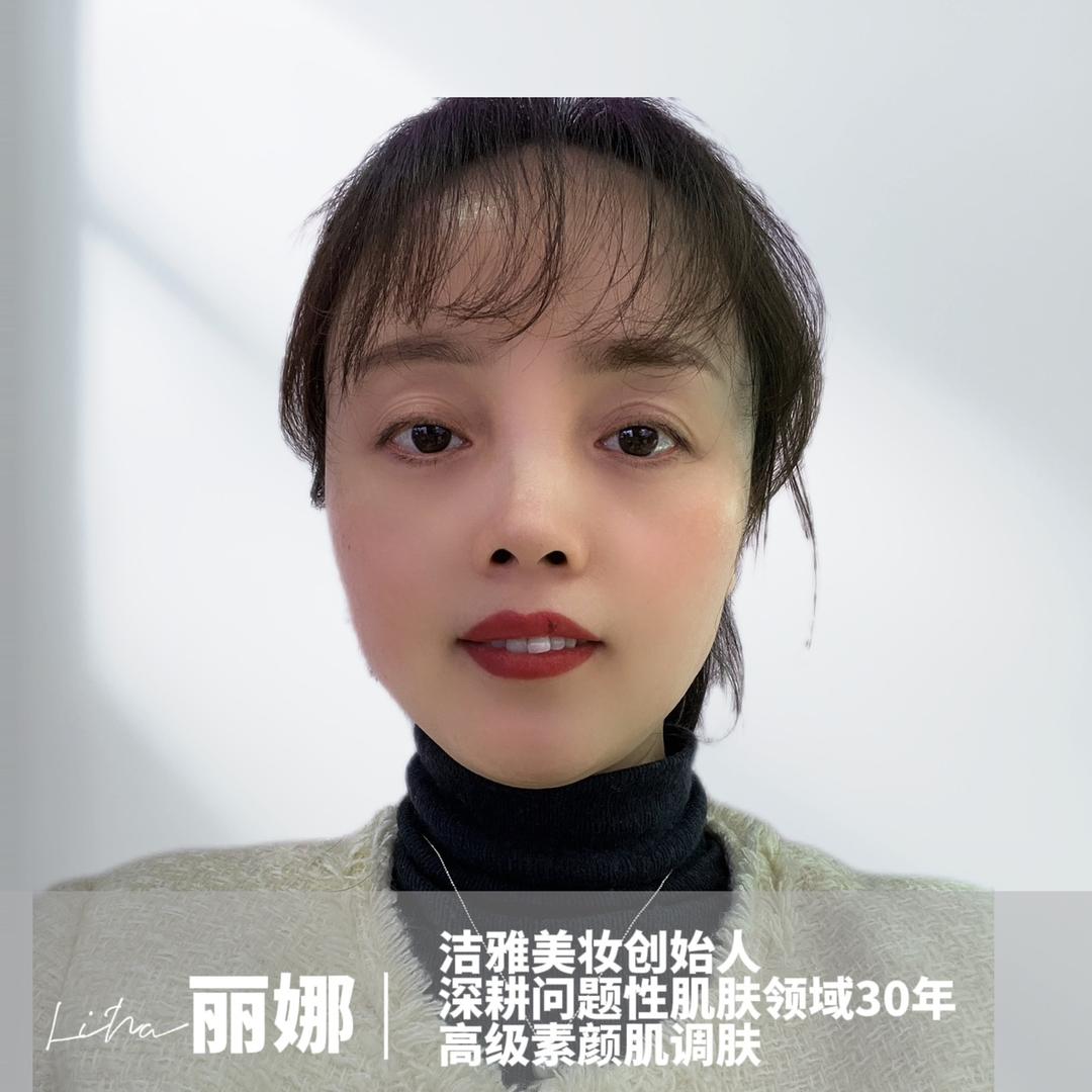 威远素颜肌调肤师洁雅丽娜