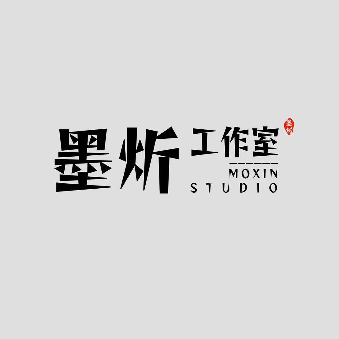 墨炘文化