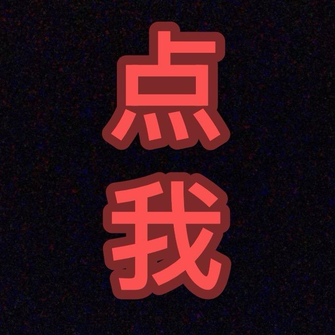 我爱DH