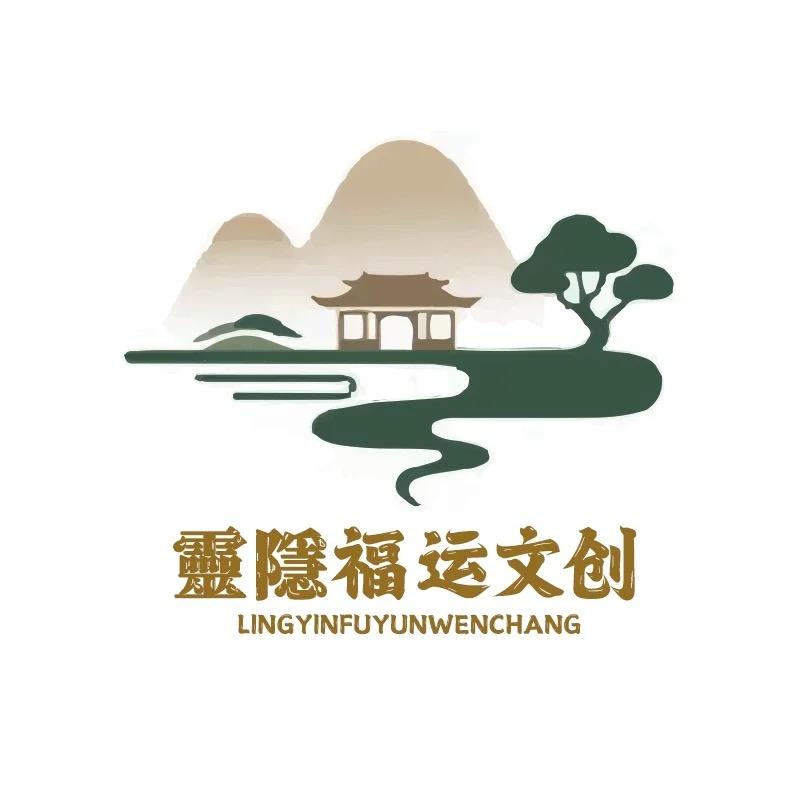 灵隐福运文创