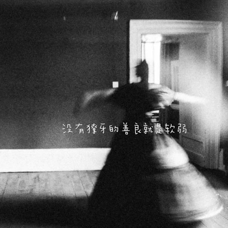 我家有个小枝枝