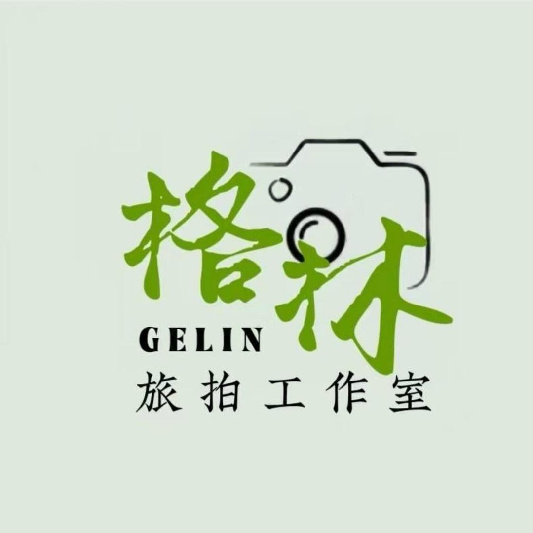 格林旅拍客片分享