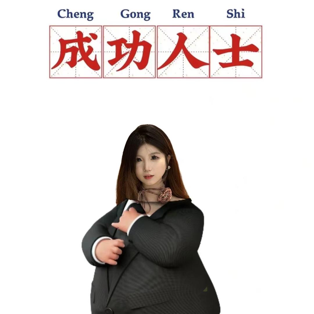爱抠鼻屎