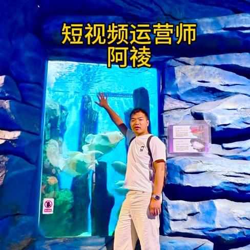 阿祾在湘西（短视频运营师）