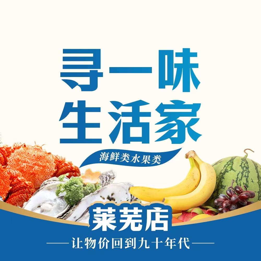寻一味生活家莱芜店