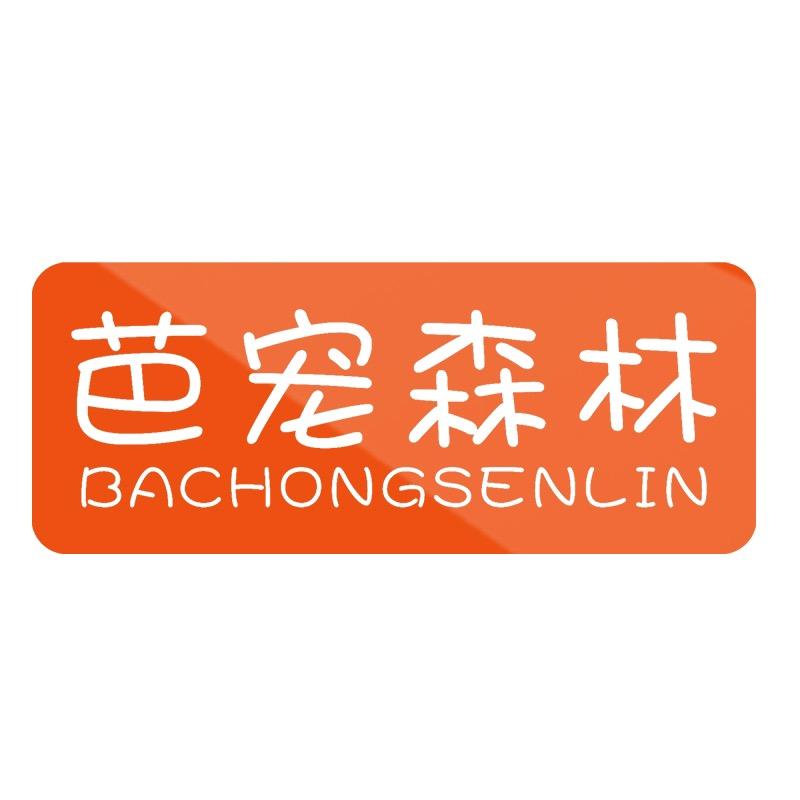 芭宠森林