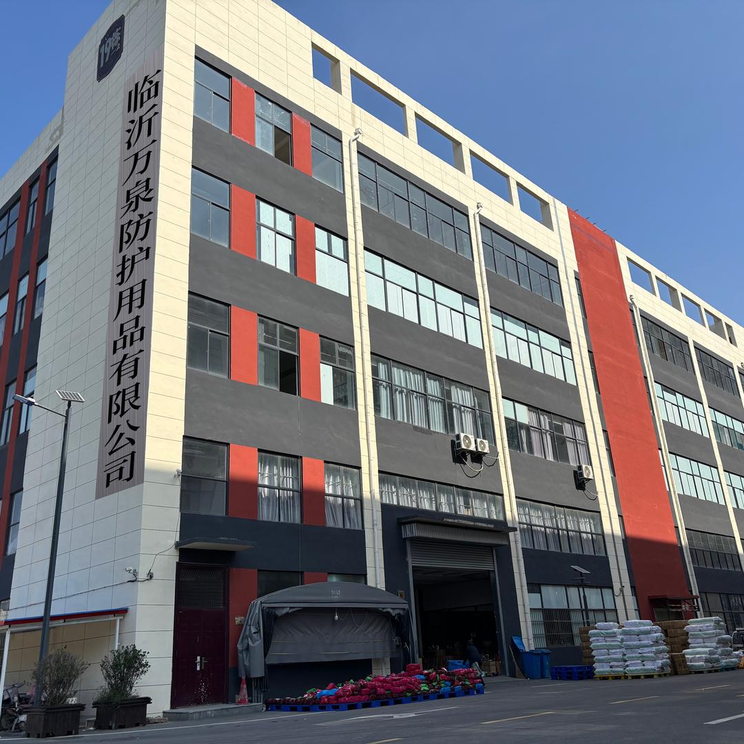 临沂万泉防护用品有限公司