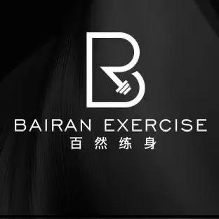 百然练身官方号