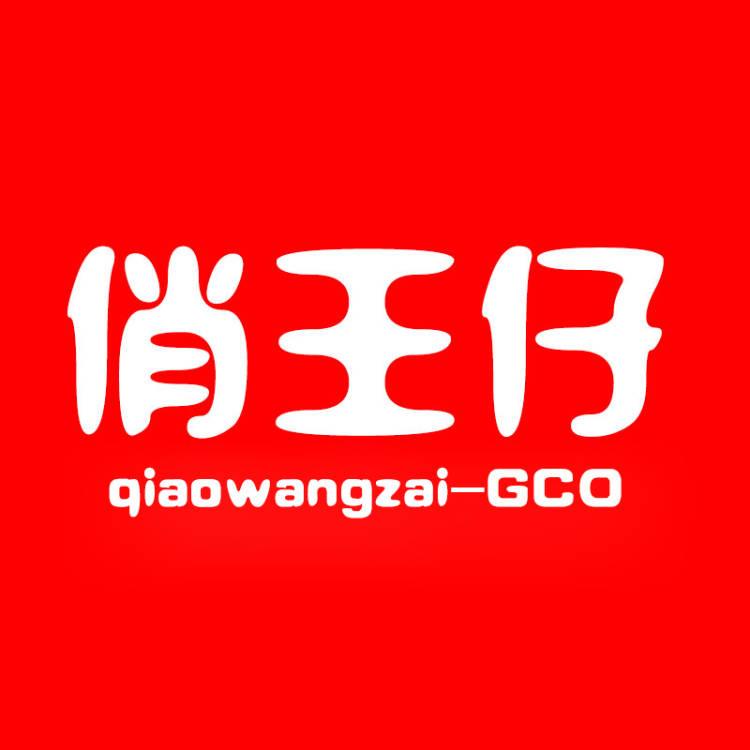 俏王仔瓜子工厂店