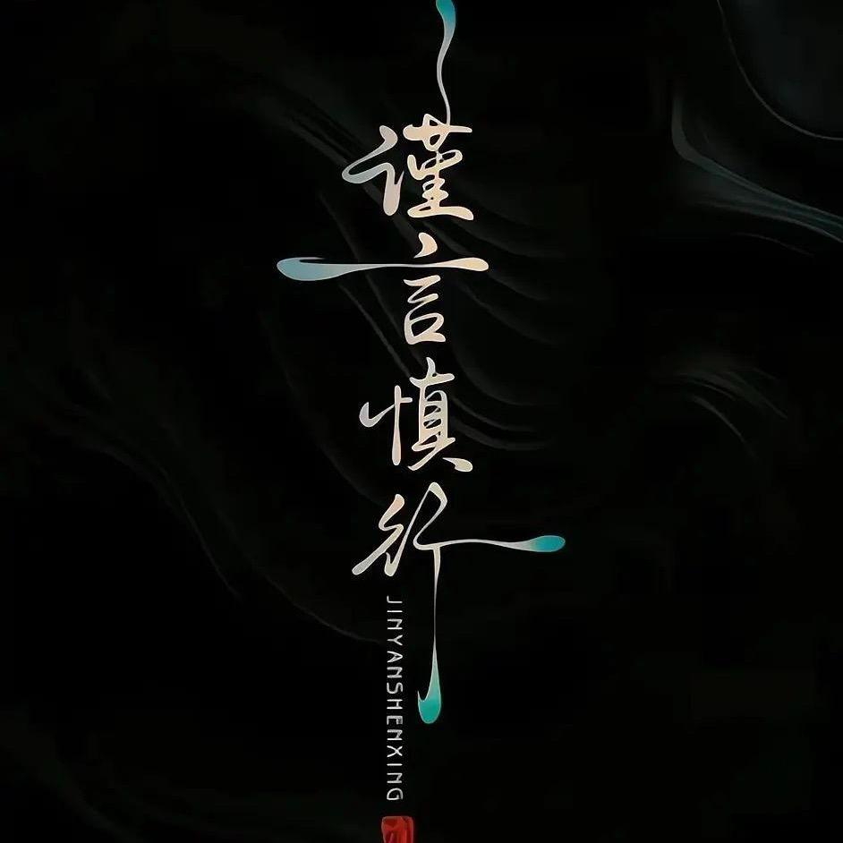 质朴