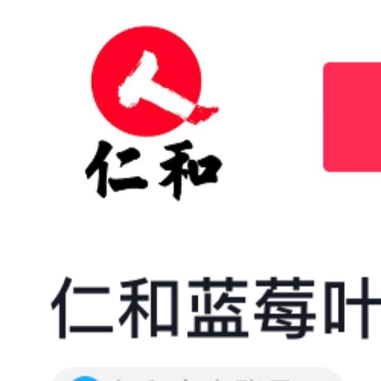 仁和蓝莓叶黄素源头工厂