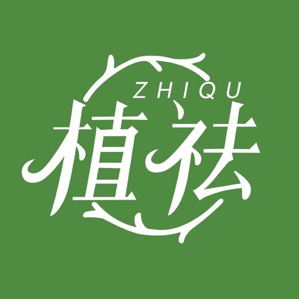 植祛护肤旗舰店@抖音