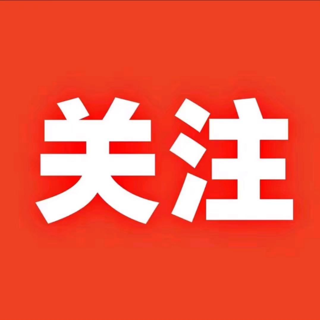 好运常在113322
