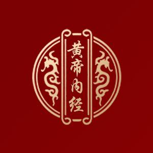 内经健康专营店