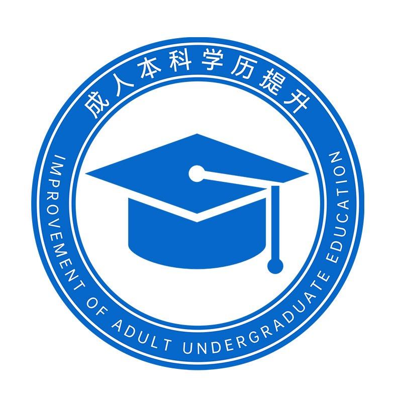 学历宝教育考试咨询