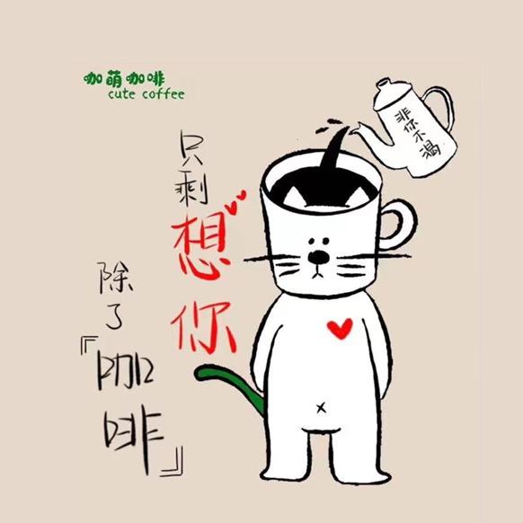 CUTE咖萌咖啡（绿地中央广场店）