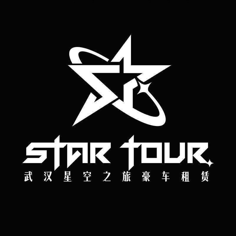武汉星空出行