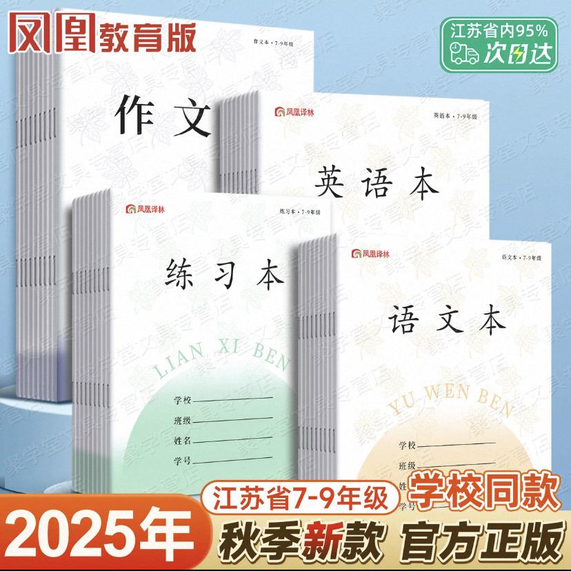 凤凰译林传媒