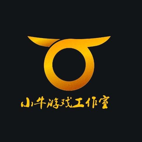 小牛游戏工作室