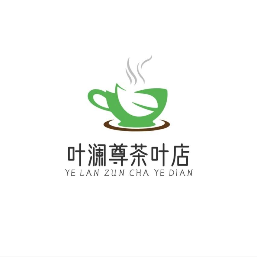 叶澜尊茶叶店